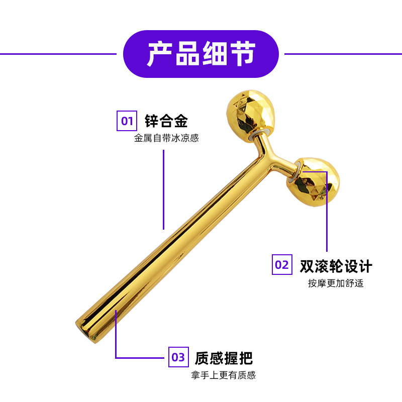 3D masāžas nūja — metāla rullis, sejas tonizēšana, ultraskaņas vibrācijas