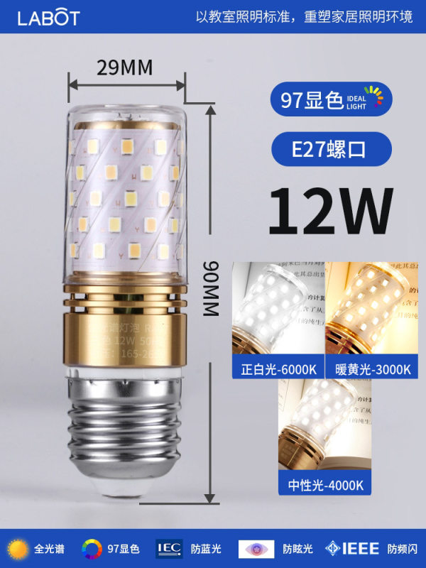 LED kukorica lámpa E27/E14 alapú, teljes spektrum, energiatakarékos, 360° fénysugár, bemeneti feszültség 85–265V, Sanan 2835 LED chip, 60–129 LED gyöngy