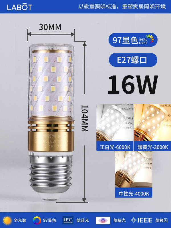 LED kukorica lámpa E27/E14 alapú, teljes spektrum, energiatakarékos, 360° fénysugár, bemeneti feszültség 85–265V, Sanan 2835 LED chip, 60–129 LED gyöngy