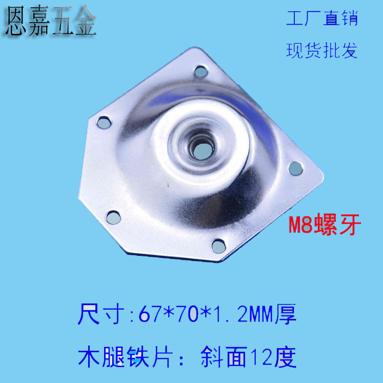 Sofaláb csatlakozó elem, fa lábhoz, hexagonális vaslemez, hidegen hengerelt vas, modern minimál stílus