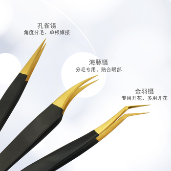 Τσιμπίδα για βλεφαρίδες, ανοξείδωτος χάλυβας, μυτερή άκρη, αντιδιαβρωτική, σειρά Black Gold Precision grafting tweezers, μάρκα Zhenye