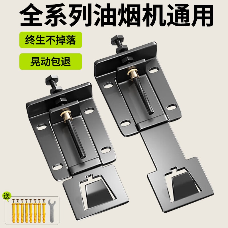 Universālais montāžas stiprinājums tvaika nosūcējam ar regulējamu pacelšanas āķi, teleskopisku karāšanās plāksni un pastiprinātu izstieptu atbalstu (Modelis: General; Uzstādīšana: Perforēta; Izlaiduma gads: 2024)