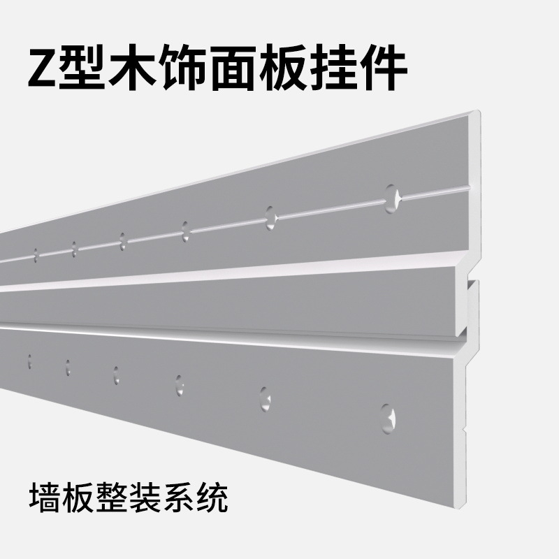 Clip Z pentru panouri de perete din aliaj de aluminiu pentru panou decorativ din lemn – Model 7787, Stil modern minimalist, Yutian Metal