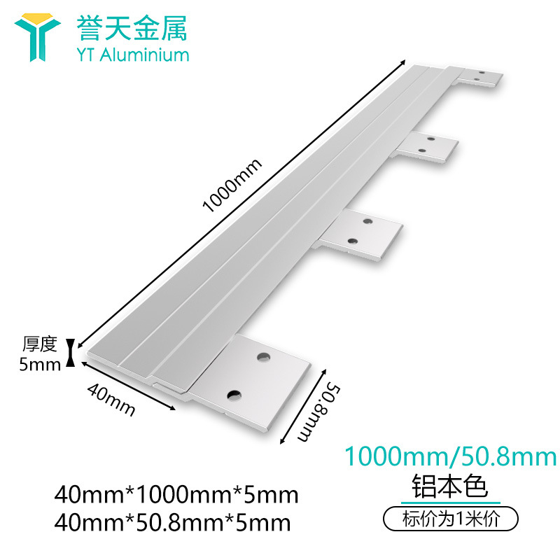 Clip Z pentru panouri de perete din aliaj de aluminiu pentru panou decorativ din lemn – Model 7787, Stil modern minimalist, Yutian Metal