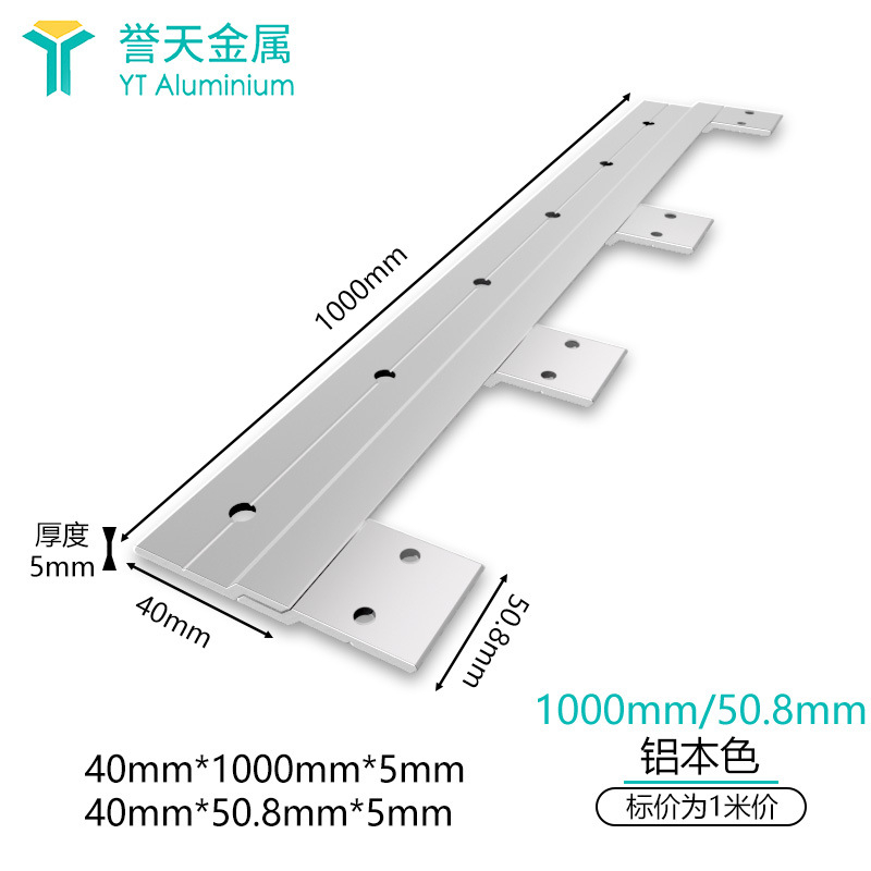 Clip Z pentru panouri de perete din aliaj de aluminiu pentru panou decorativ din lemn – Model 7787, Stil modern minimalist, Yutian Metal