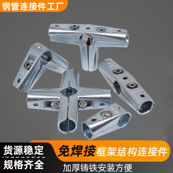 Чугунен конектор за стоманени тръби без заваряване за сушилник (Модел: 25; Марка: Consult; Материал: чугун)