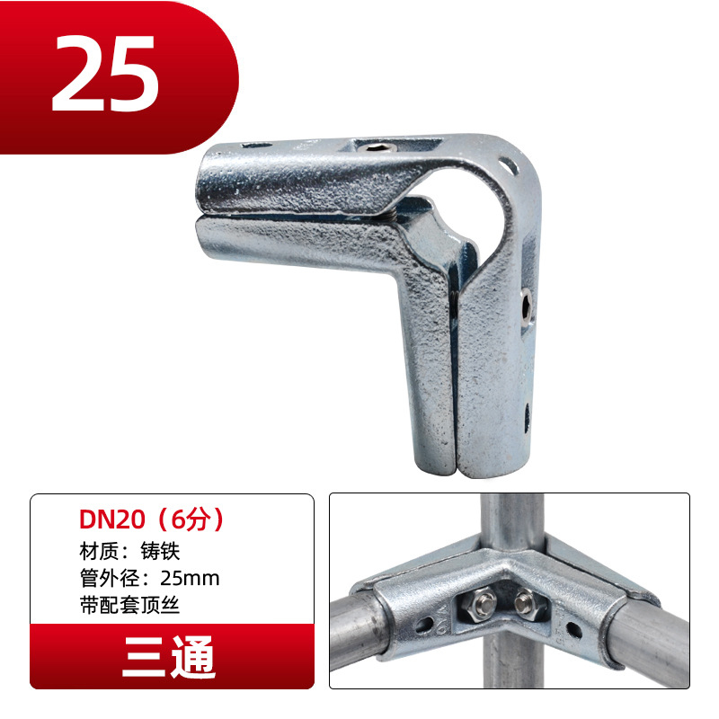 Чугунен конектор за стоманени тръби без заваряване за сушилник (Модел: 25; Марка: Consult; Материал: чугун)