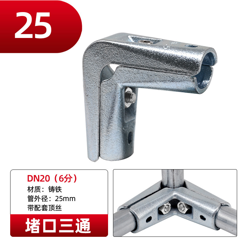 Чугунен конектор за стоманени тръби без заваряване за сушилник (Модел: 25; Марка: Consult; Материал: чугун)