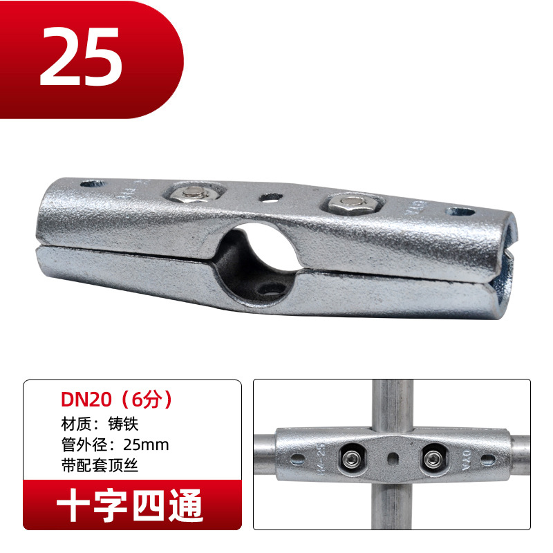 Чугунен конектор за стоманени тръби без заваряване за сушилник (Модел: 25; Марка: Consult; Материал: чугун)