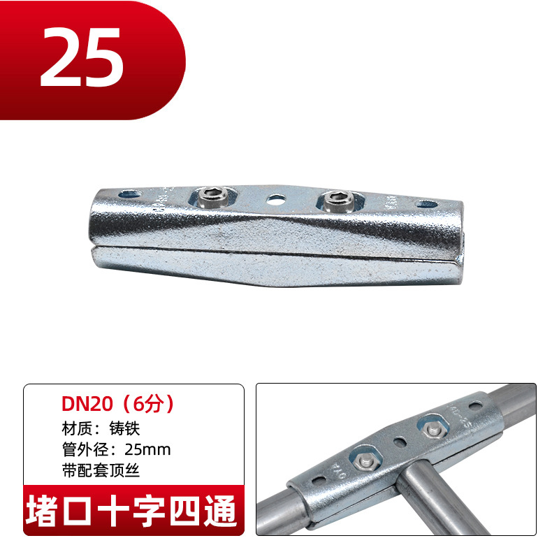 Чугунен конектор за стоманени тръби без заваряване за сушилник (Модел: 25; Марка: Consult; Материал: чугун)