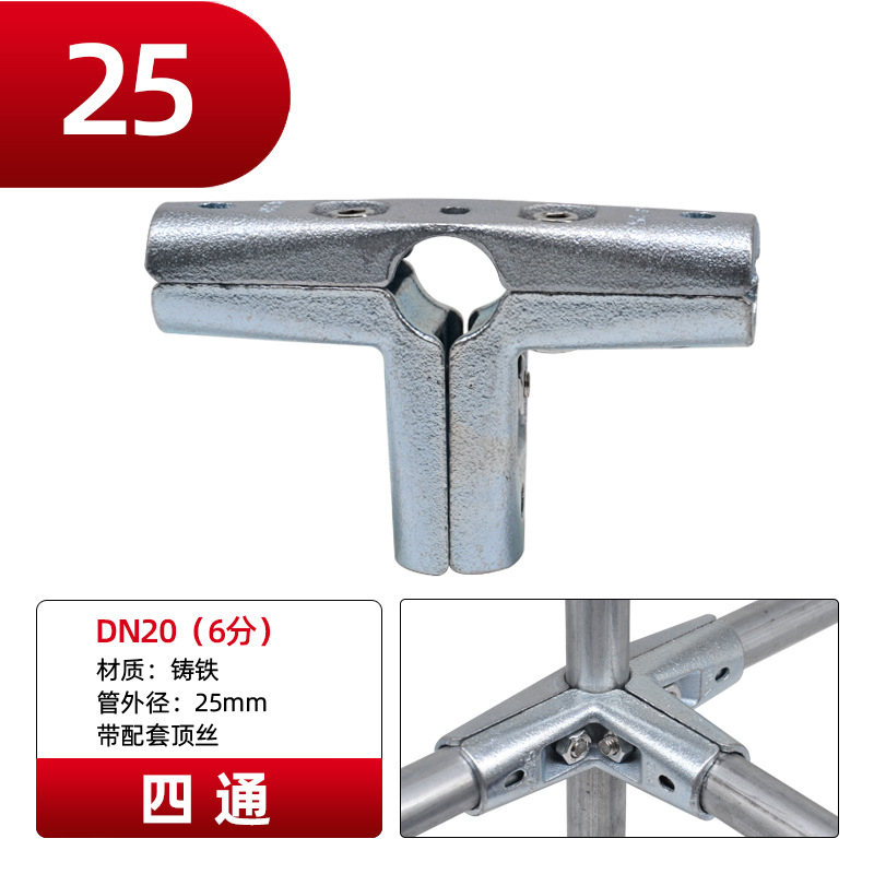 Чугунен конектор за стоманени тръби без заваряване за сушилник (Модел: 25; Марка: Consult; Материал: чугун)