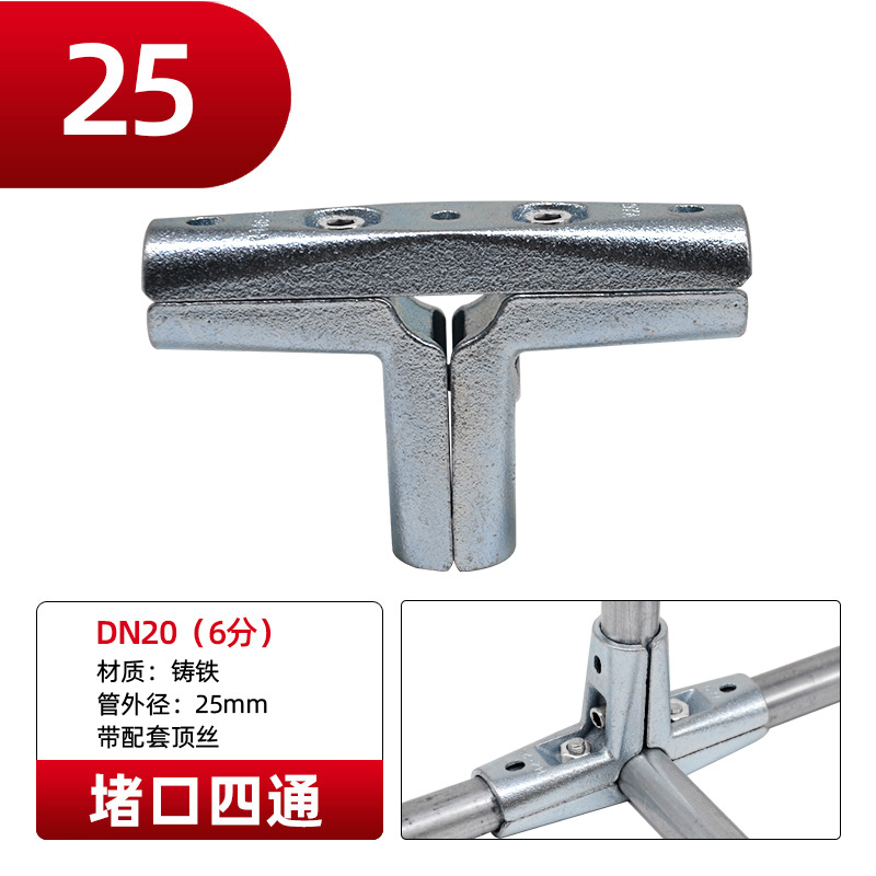 Чугунен конектор за стоманени тръби без заваряване за сушилник (Модел: 25; Марка: Consult; Материал: чугун)