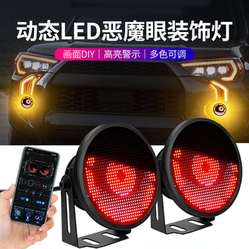 Mikas LED светлини за мъгла на автомобил с динамични очи и демонични очи, мулти-режимно управление чрез приложение (ABS+PC, 5V, модел 2002, универсална съвместимост)