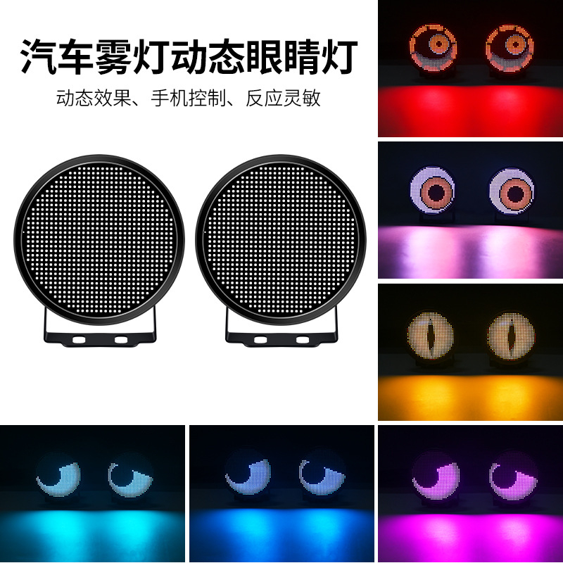 Mikas φώτα LED για φώτα ομίχλης αυτοκινήτου με δυναμικά μάτια και μάτια διαβόλου, έλεγχο μέσω εφαρμογής σε πολλαπλές λειτουργίες (ABS+PC, 5V, μοντέλο 2002, καθολική συμβατότητα)