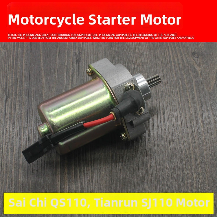 Motociklo starteris QS110/SJ110 - Mojielong