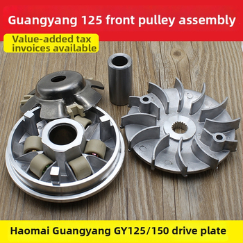 Mojielong GY6 125 motociklų priekinio pavaros diskas ir sankabos disks