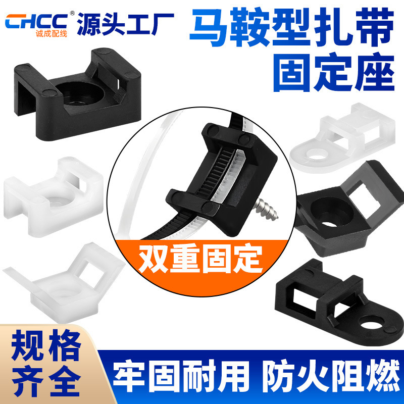 CHCC Cleme din nylon, tip șa, pentru cabluri și conducte