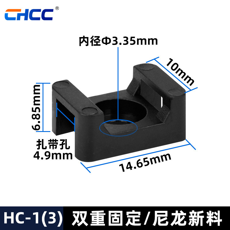CHCC Cleme din nylon, tip șa, pentru cabluri și conducte