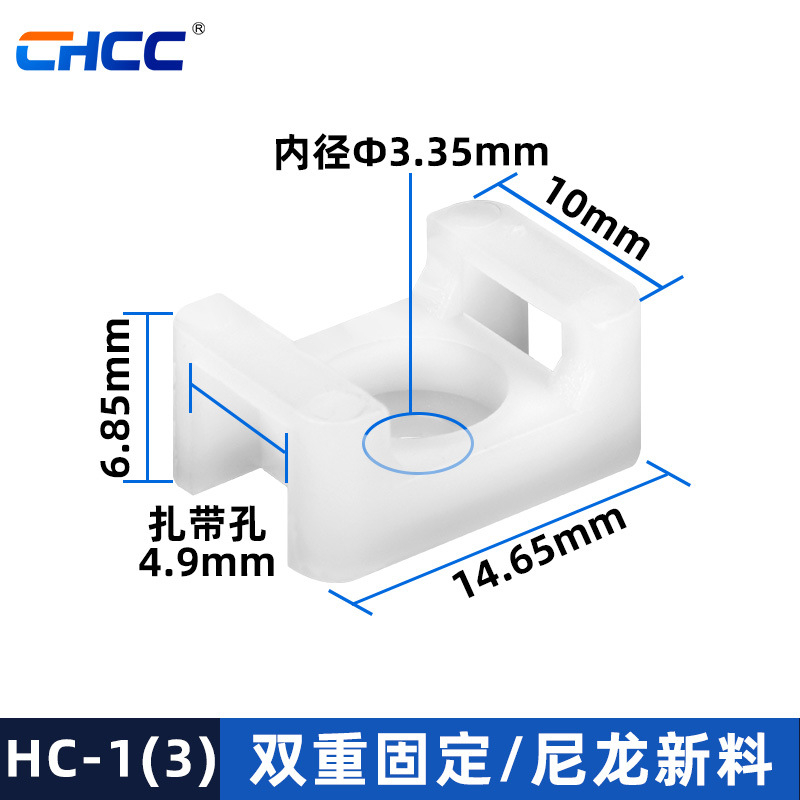 CHCC Cleme din nylon, tip șa, pentru cabluri și conducte