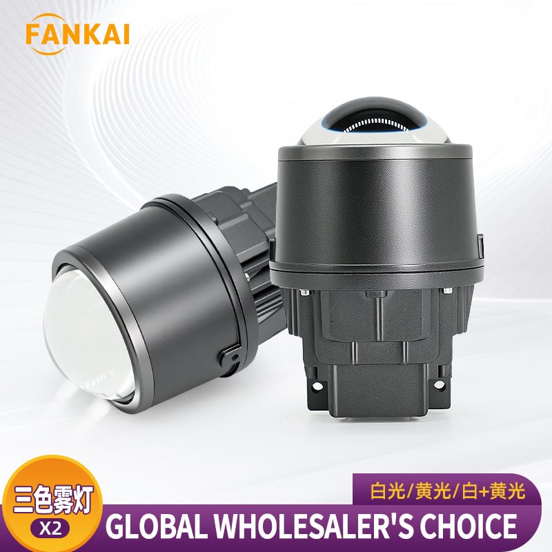 LED фар за мъгла X2, 65W, 12V, 12000 lm, 6+1 чип, триецветен LED (3000K/4500K/6000K) с леща за мъгла