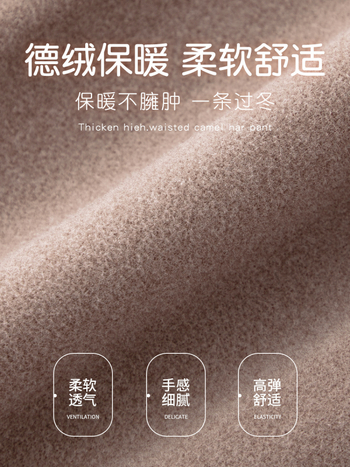 Derong dvipusės termo velūro kelnės, pilno ilgio, aukšta elastinga, 90–95% poliesteris, <30% spandeks, vidutinio storio, išlaiko šilumą