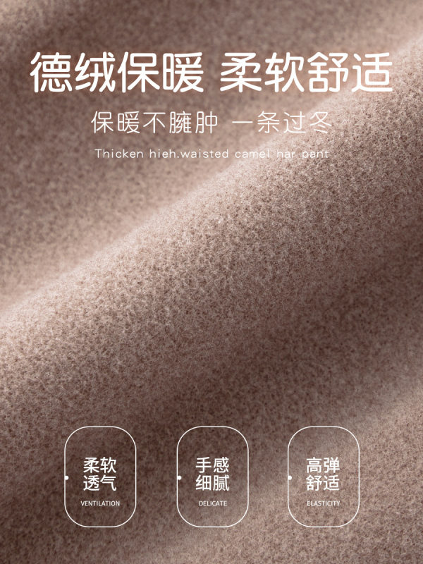 Derong dvipusės termo velūro kelnės, pilno ilgio, aukšta elastinga, 90–95% poliesteris, <30% spandeks, vidutinio storio, išlaiko šilumą