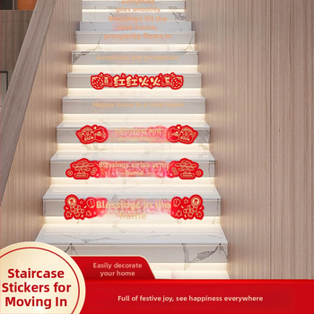 Стикер за домашно тържество на стълбището за ръкохватка и стъпала — плат, OPP пакет, марка Classic Blue, не е внесено