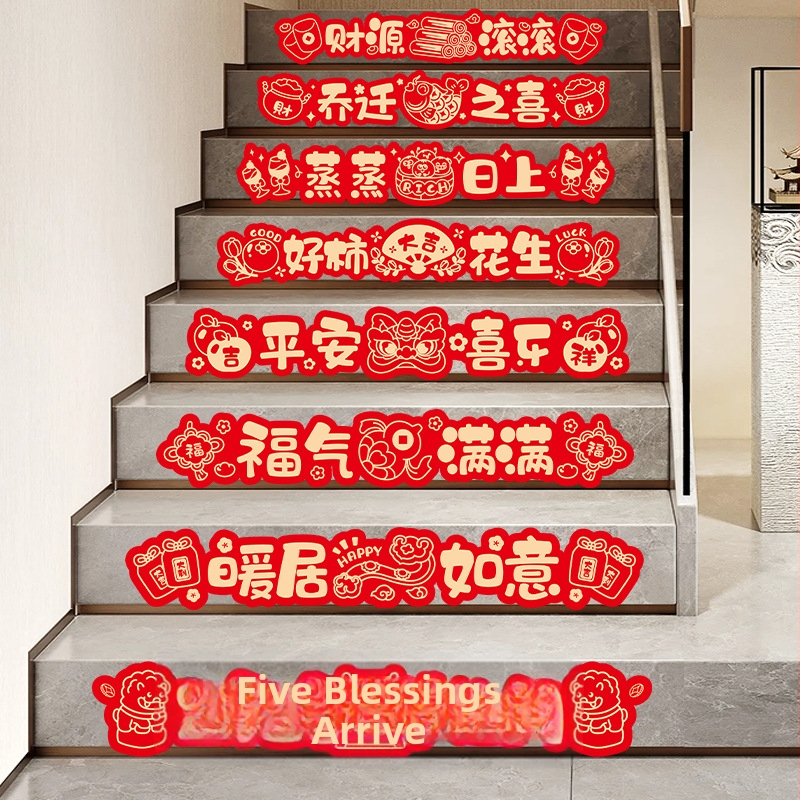 Стикер за домашно тържество на стълбището за ръкохватка и стъпала — плат, OPP пакет, марка Classic Blue, не е внесено