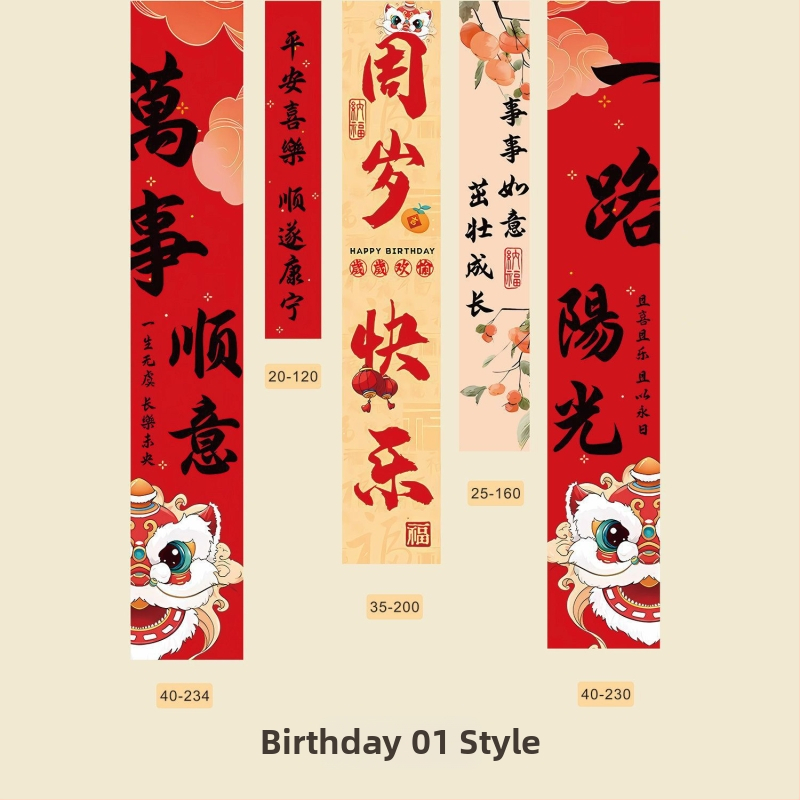 Hi shangfei Animacijos stiliaus gimtadienio baneris kūdikio pirmojo gimtadienio proga — patalpų dekoravimo rekvizitai