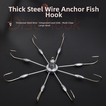 Дискова кука с осем нокти за раци и котва, оловна, Huizhu