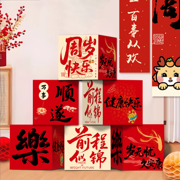 Beebile esimese sünnipäeva fotorekviziit – kolmemõõtmiline kasti lavakujunduseks, Hiina klassikaline stiil, materjal Jam