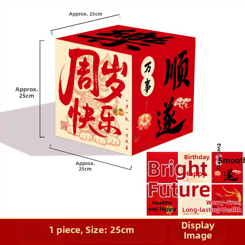 Beebile esimese sünnipäeva fotorekviziit – kolmemõõtmiline kasti lavakujunduseks, Hiina klassikaline stiil, materjal Jam