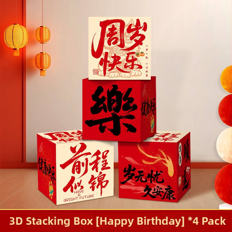 Beebile esimese sünnipäeva fotorekviziit – kolmemõõtmiline kasti lavakujunduseks, Hiina klassikaline stiil, materjal Jam