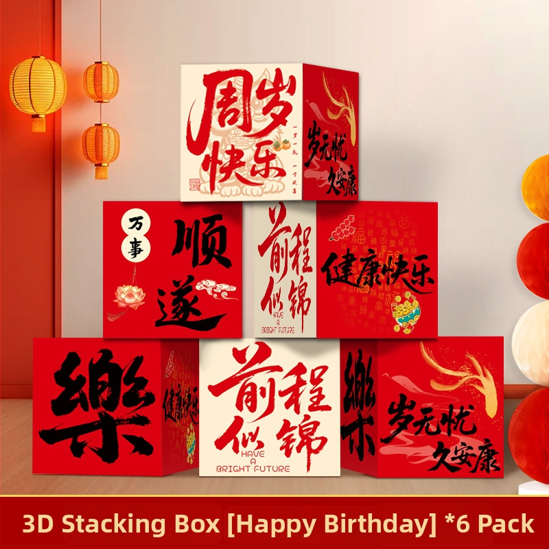 Beebile esimese sünnipäeva fotorekviziit – kolmemõõtmiline kasti lavakujunduseks, Hiina klassikaline stiil, materjal Jam