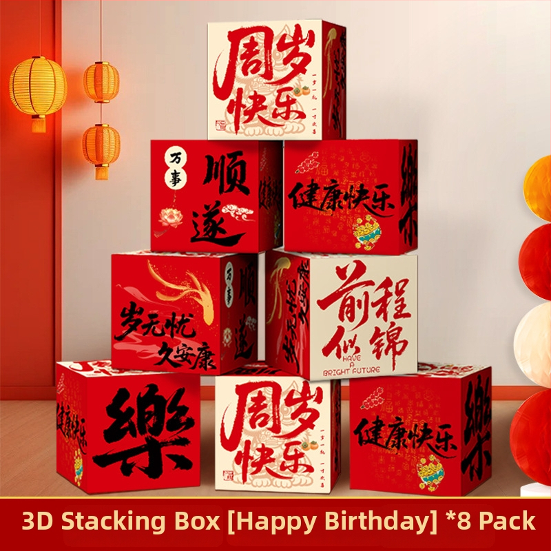 Beebile esimese sünnipäeva fotorekviziit – kolmemõõtmiline kasti lavakujunduseks, Hiina klassikaline stiil, materjal Jam