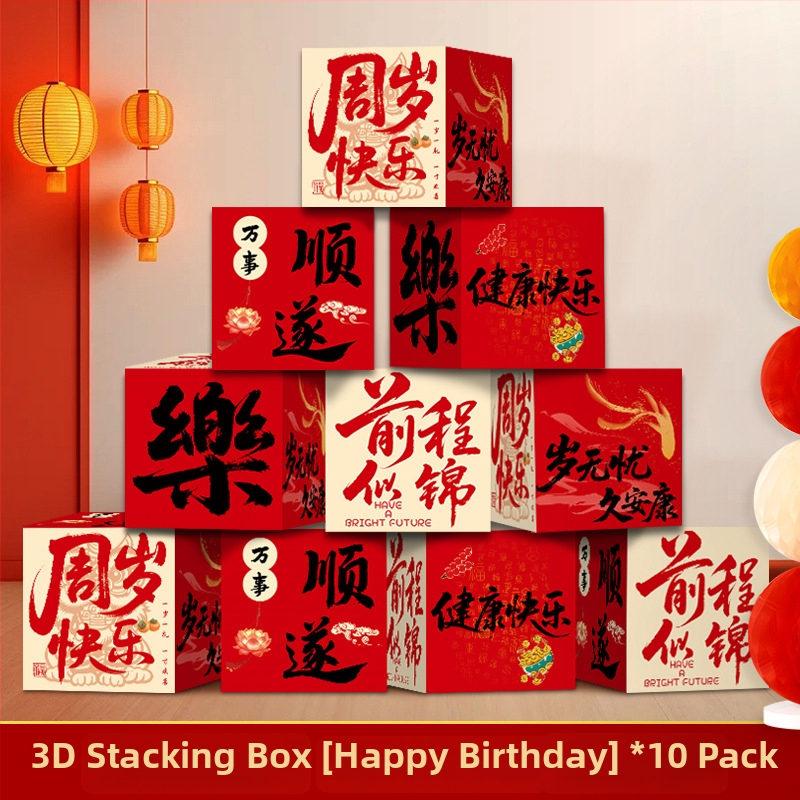 Beebile esimese sünnipäeva fotorekviziit – kolmemõõtmiline kasti lavakujunduseks, Hiina klassikaline stiil, materjal Jam