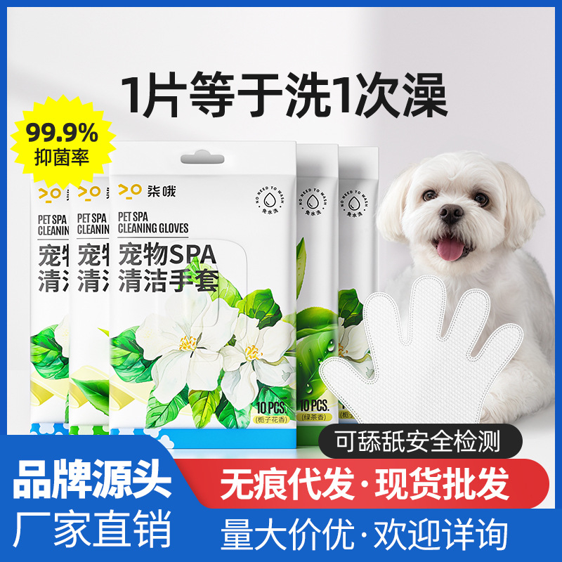 Rukavice za čišćenje psa od netkanog materijala – suho čišćenje, kupanje i masaža, kutija 55 komada, Qi Oh