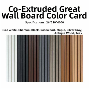 WPC plast-drevo lauko sienų plokštės kiemo sienoms; stilius: raštas, modernus minimalizmas; puiki akustinė izoliacija, puikus šilumos laidumas; diegimo paslaugos teikiamos.