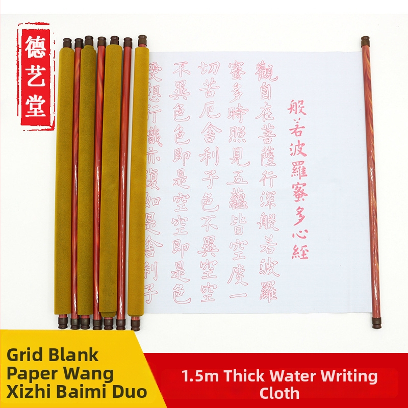 Kaligrāfijas praktikas audums ar rīsu režģa rakstu, biezināta flaneles virsma, rulona ar vārpstu, zīmols Deyi Hall