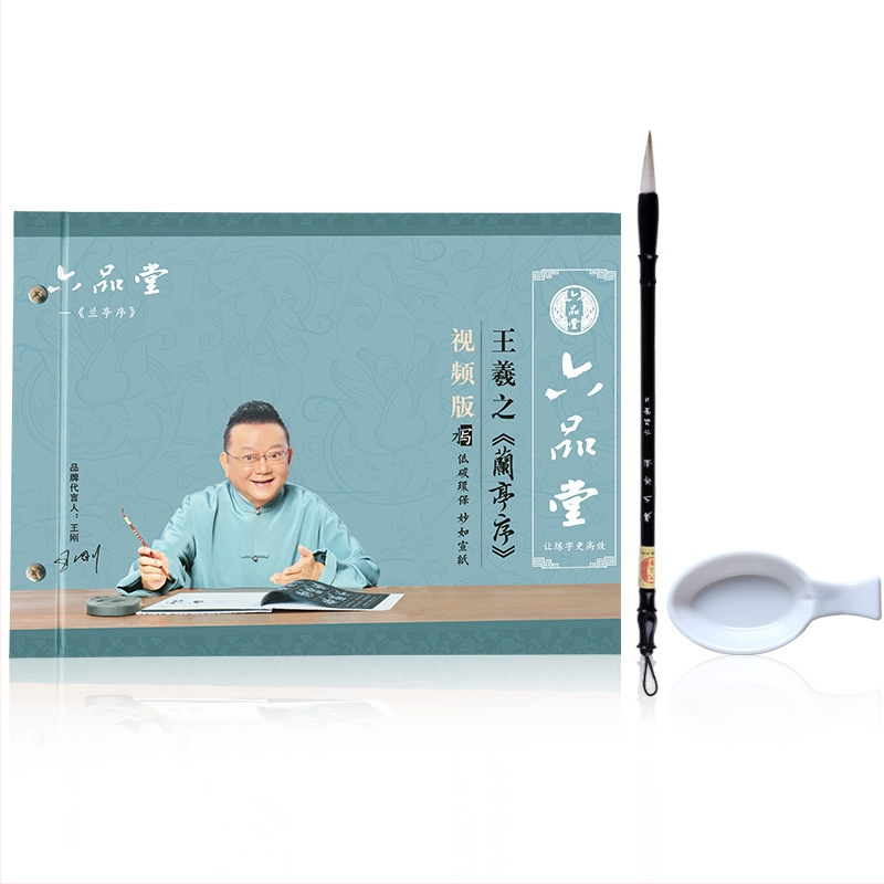 Ūdens rakstīšanas kaligrāfijas komplekts — netkāts audums, taisnstūra forma, kaligrāfijai, privātas zīmola licences pieejamas