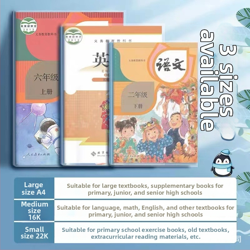 Grāmatu vāciņi sākumskolas un vidusskolas skolēniem, atdalāmi, caurspīdīgi, ūdensizturīgi un pret netīrumiem, CPP materiāls (Zīmols: It can be prosperous; Importēts: Nē; Dāvana: Nē; IP atļauja: Nē)