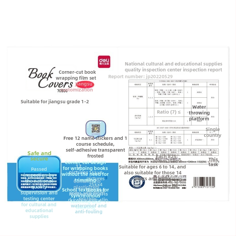 Pašlīmējošs grāmatu vāciņu komplekts, Jiangsu izdevums, caurspīdīgs matēts stūri ar vārdu uzlīmi, plastmasa, zīmols Effective