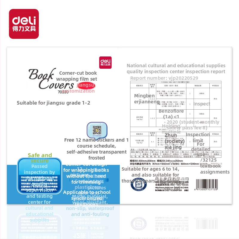 Kleepuv raamatukaitse komplekt, Jiangsu väljaanne, läbipaistva-matne nurga film koos nimekleebisega, plastik