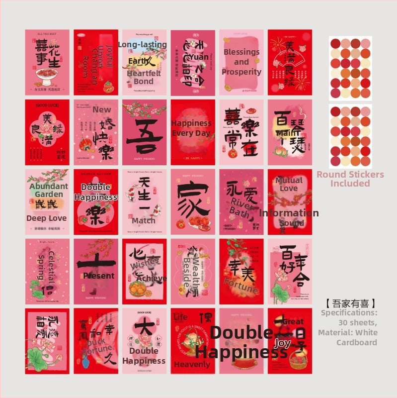 Vestuvinių dekoracijų kortelės ir sieniniai lipdukai – retro stiliaus palaiminimo atvirukai vestuvėms ir namų dekorui; prekės ženklas Pick up auspiciousness; be pritaikymo