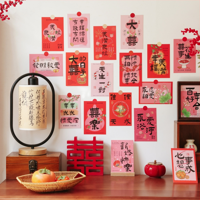 Vestuvinių dekoracijų kortelės ir sieniniai lipdukai – retro stiliaus palaiminimo atvirukai vestuvėms ir namų dekorui; prekės ženklas Pick up auspiciousness; be pritaikymo