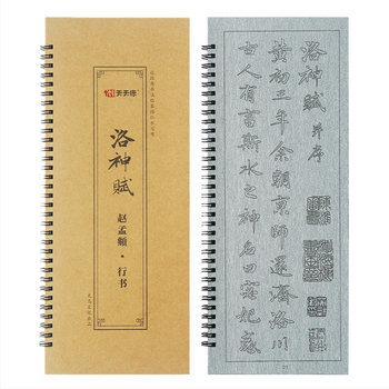 Kaligrafijos praktikos knyga ant vandens rašymo audinio — imitacinė medžiaga, kvadratinė forma, prekės ženklas Other