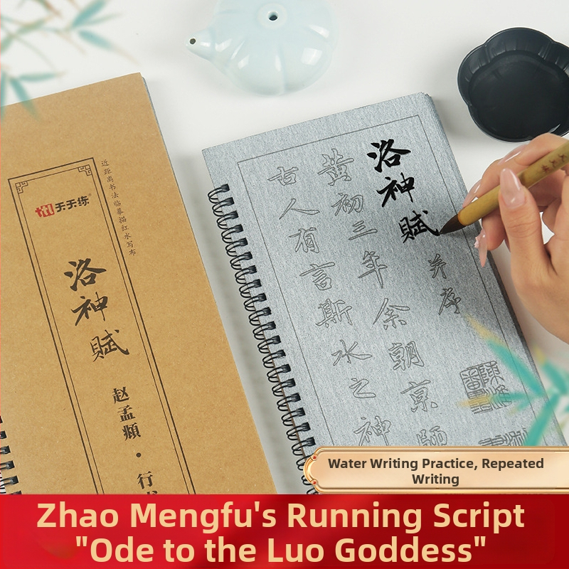 Kaligrafijos praktikos knyga ant vandens rašymo audinio — imitacinė medžiaga, kvadratinė forma, prekės ženklas Other