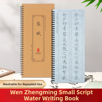 Qing yu tang vandens rašymo kaligrafijai audinys, neaustas medžiaga, stačiakampis formatas, serija Water writing cloth