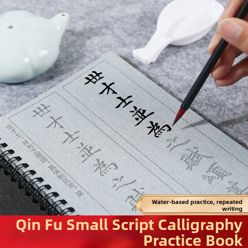 Qing yu tang vandens rašymo kaligrafijai audinys, neaustas medžiaga, stačiakampis formatas, serija Water writing cloth