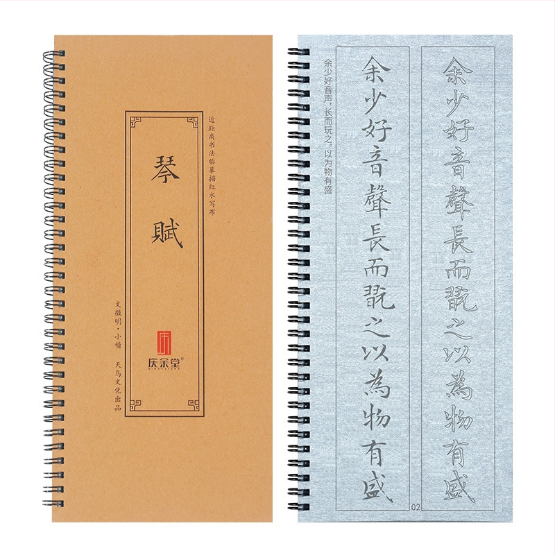 Qing yu tang vandens rašymo kaligrafijai audinys, neaustas medžiaga, stačiakampis formatas, serija Water writing cloth